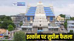 ISKCON