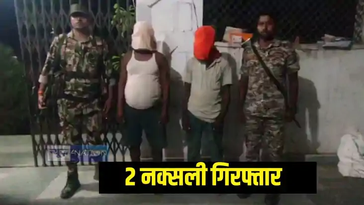 Naxalites arrested Naxalites arrested