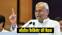Bihar Cabinet Meeting