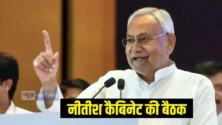 Bihar Cabinet Meeting Bihar Cabinet Meeting