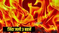 आग 