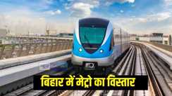 Bihar Metro News