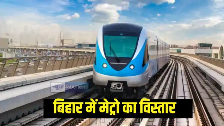 Bihar Metro News