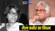 George Fernandes wife Laila Kabir passes away