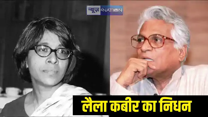 George Fernandes wife Laila Kabir passes away