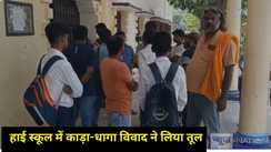  Bihar School
