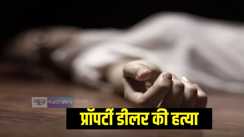 हत्या 