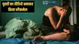 Patna Crime - सोशल मी़डिया पर दोस्ती, फिर युवती की 'वो वाली वीडियो' बनाकर करने लगा ब्लैकमेल, हड़प लिए इतने लाख रुपए