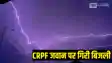 CRPF officer killed in lightning strike