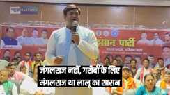 Bihar Politics - लालू यादव का शासनकाल 'जंगलराज' नहीं, गरीबों के लिए 'मंगलराज' था, बिहार को उनके जैसे सीएम की जरुरत : मुकेश सहनी