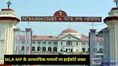 Patna High Court