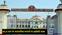 Patna High Court