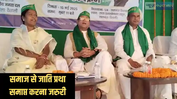 Bihar politics - जातीय गणना की मांग करनेवाले राजद के बदले रं Bihar politics - जातीय गणना की मांग करनेवाले राजद के बदले रं