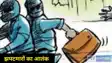 error of bike riding snatchers