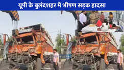 UP NEWS: बुलंदशहर में कैंटर और ट्रक की जोरदार टक्कर, महिला समेत तीन की मौत 31 लोग घायल