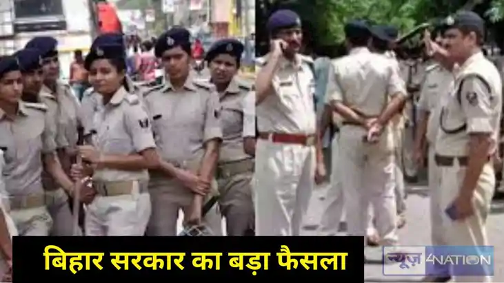 Bihar Government Employee