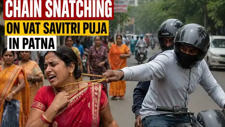 chain snatching in Patna