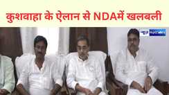 Kushwaha's announcement creates panic in NDA