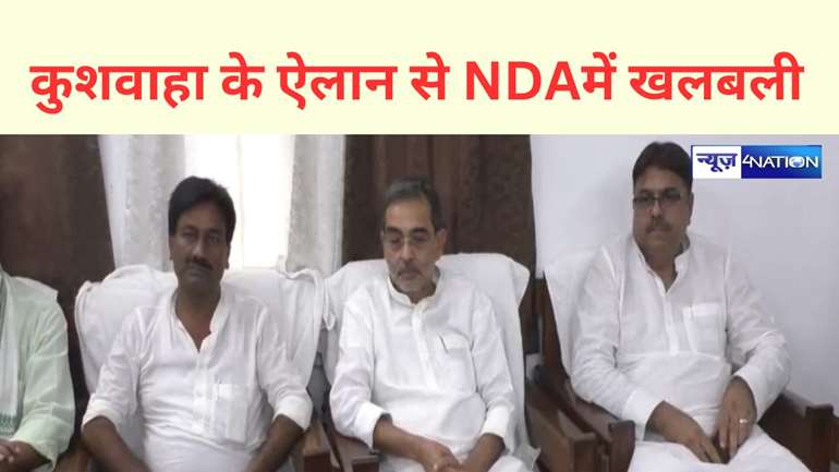 Kushwaha's announcement creates panic in NDA