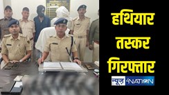 Arms smuggler arrested in Bihar