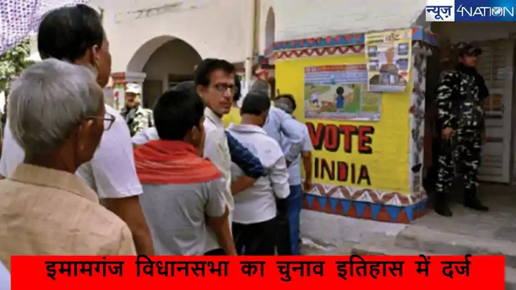 Gaya News: नक्सली इलाकों में प्रशासन की बड़ी कामयाबी, आजादी क