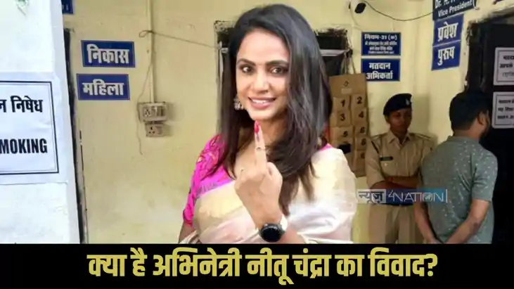 Neetu Chandra controversy