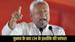 Nitish Kumar resigns