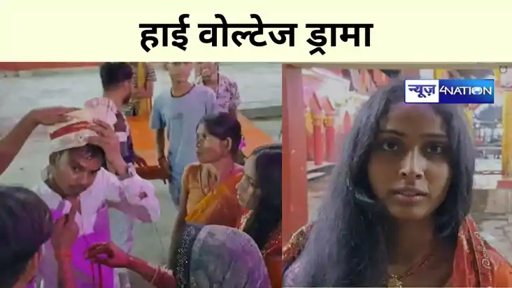 Love Couple: दहेज में लड़का बुलेट और 10 लाख रुपया मांग रहा थ