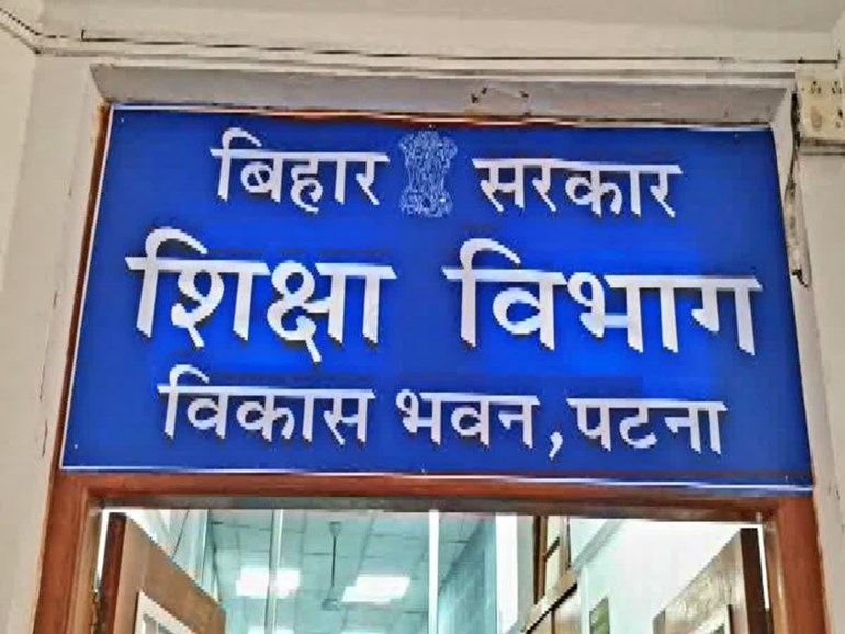 बिहार के कॉलेजों में बढ़ेगी सख्ती! विश्वविद्यालयों पर भी शिक्षा विभाग की रहेगी सीधी नजर, मांगी ये जानकारी...