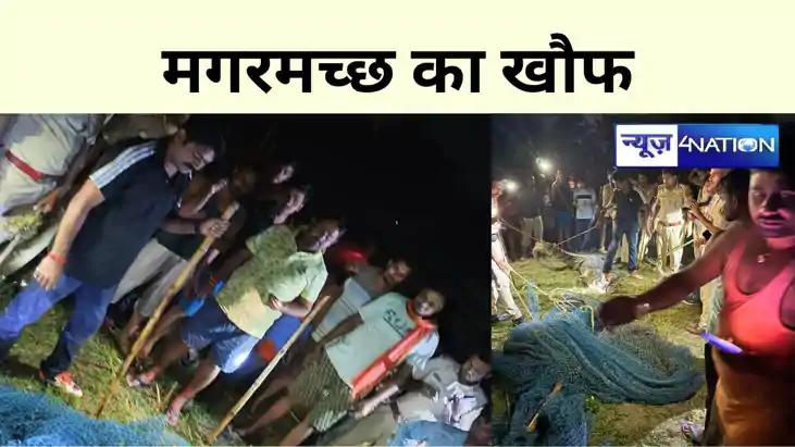 CROCODILE FOUND IN MOTIHARI: गांव में रातभर चहलकदमी करता रहा