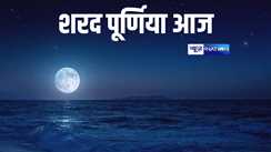 Sharad Purnima 