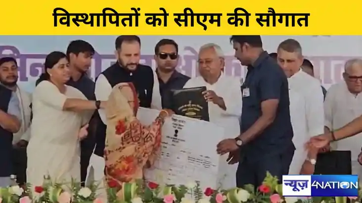 Bihar News: कटिहार में बाढ़ से विस्थापितों को सीएम नीतीश ने 