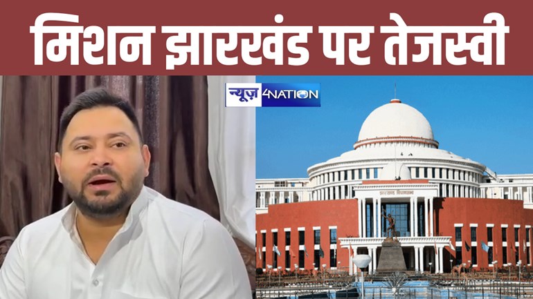 Tejashwi visit Ranchi