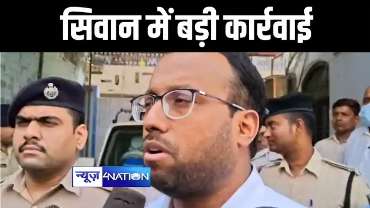 Bihar Hooch Tragedy : सिवान में जहरीली शराब काण्ड को लेकर दा