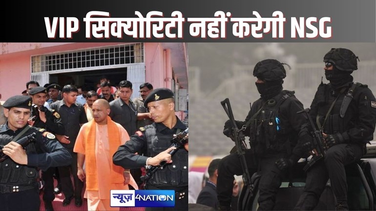 NSG commandos will be removed from VIP security