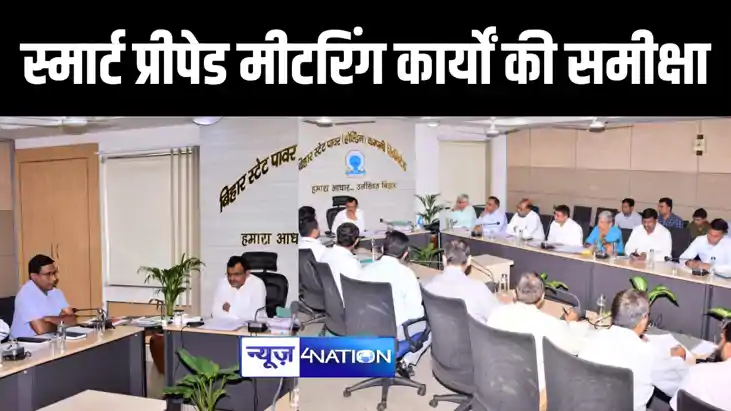 स्मार्ट प्रीपेड मीटरिंग कार्यों की समीक्षा स्मार्ट प्रीपेड मीटरिंग कार्यों की समीक्षा