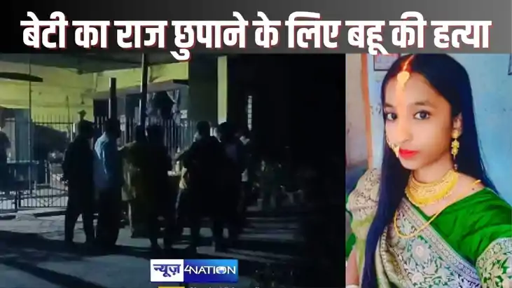 NEW BRIDE MURDERED IN HAJIPUR NEW BRIDE MURDERED IN HAJIPUR