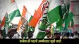 कांग्रेस की पहली उम्मीदवार सूची जारी