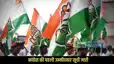 कांग्रेस की पहली उम्मीदवार सूची जारी