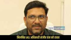 Sanjeev Hans bail