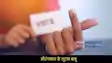 Bihar Election 2025