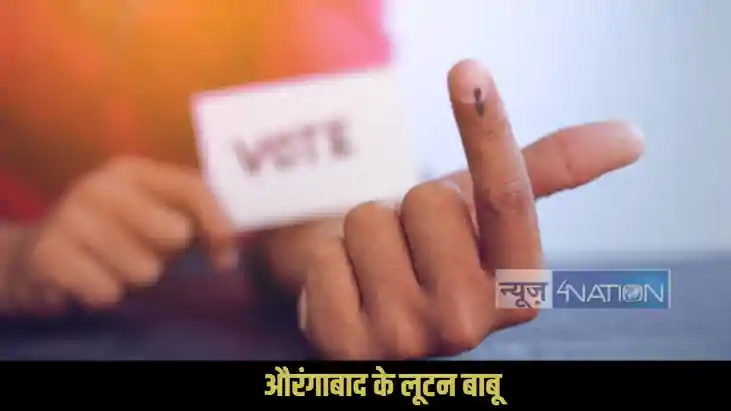 Bihar Election 2025 Bihar Election 2025