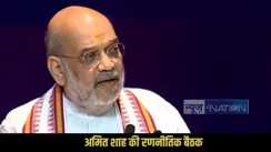 Amit Shah Bihar Election Meeting