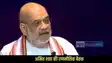 Amit Shah Bihar Election Meeting