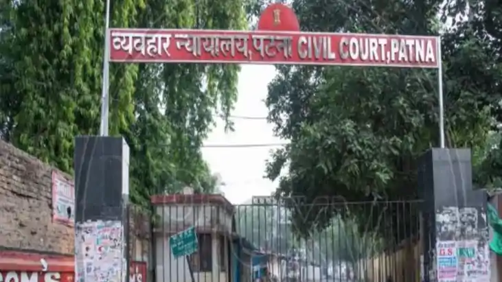 पटना सिविल कोर्ट पटना सिविल कोर्ट