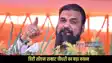 BJP Samrat Choudhary