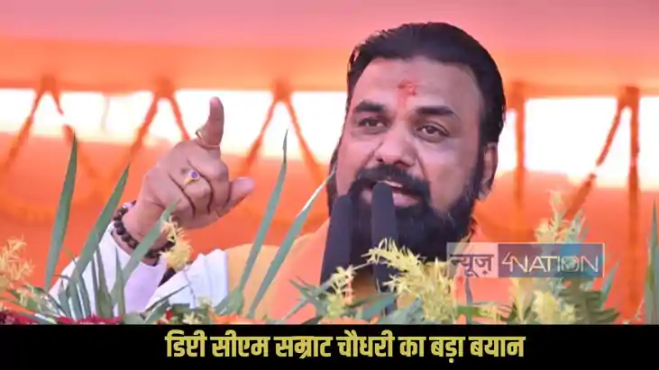 BJP Samrat Choudhary BJP Samrat Choudhary