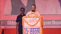 Bihar Vidhansabha Chunav 2025 : सहरसा में योगी आदित्यनाथ की 'हुंकार', एनडीए की पूर्ण बहुमत से वापसी का किया दावा