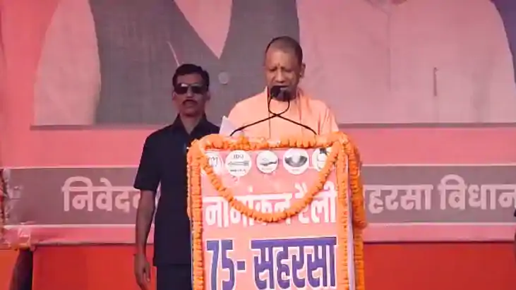 Bihar Vidhansabha Chunav 2025 : सहरसा में योगी आदित्यनाथ की Bihar Vidhansabha Chunav 2025 : सहरसा में योगी आदित्यनाथ की