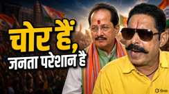 Anant Singh Attacks Vijay Sinha 